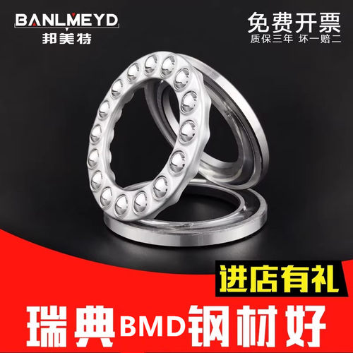 高精度BMD瑞典进口精钢耐磨高速