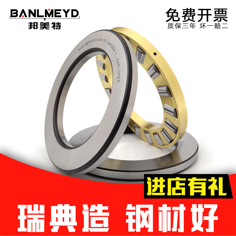 瑞典进口BMD 推力圆柱滚子进口轴承 89420/P5 89420/P4