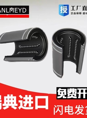 瑞典BMD进口开口型直线轴承LM12 13 16 20 25 30 35 40 50 60UUOP