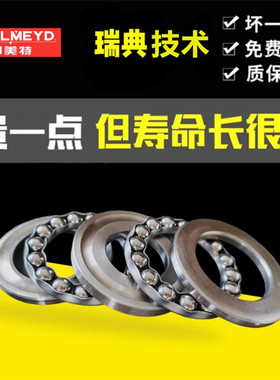 瑞典BMD进口双列推力球轴承52322 52324 52326 28 30 32 34 36 40