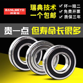 6015 2RS 瑞典BMD进口深沟球轴承6012 6014 P2高速 6013