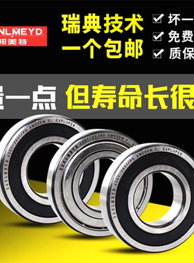 瑞典BMD进口深沟球轴承6012 6013 6014 6015 2Z 2RS P5 P4 P2高速