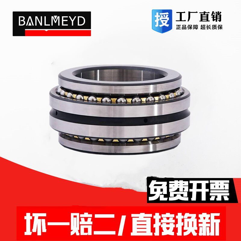 瑞典BMD进口推力球轴承234418M 234419M P5 SP P4 UP P2 耐磨