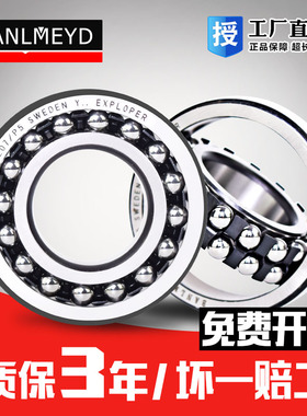 瑞典BMD不锈钢调心球轴承S2215 2216 2304 2305 2306 2307 2308P5
