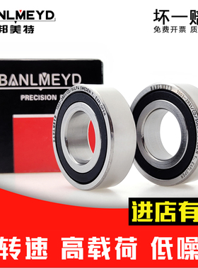 瑞典BMD进口电主轴轴承H7204 H7205 H7206 7207 7208CD RS RZ SUL