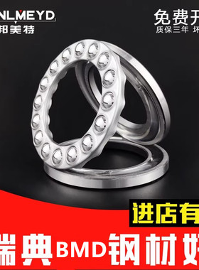 瑞典BMD进口推力球轴承81296M 9008280 511/500 511/1000 P5 耐磨