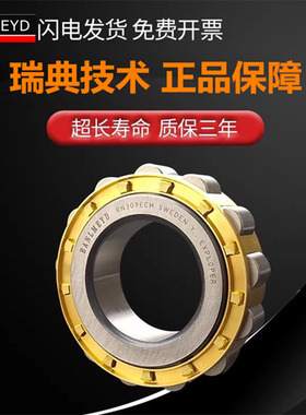 瑞典BMD进口圆柱滚子轴承RN220 221 222 224 226 228 230 232 234