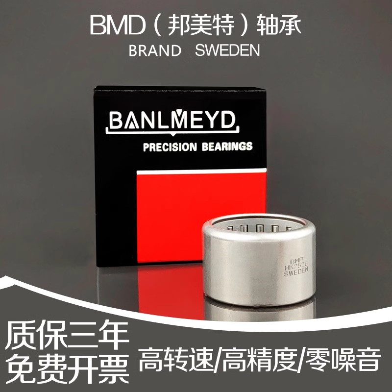 高精度BMD滚针轴承瑞典进口HK
