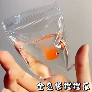 捏捏乐减压玩具金鱼袋慢回弹解压透明仿硅胶捏捏女孩创意生日礼物