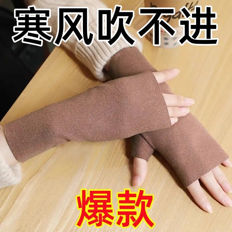自发热德绒半指手套男女秋冬季保暖防寒学生写字办公漏手指头打字