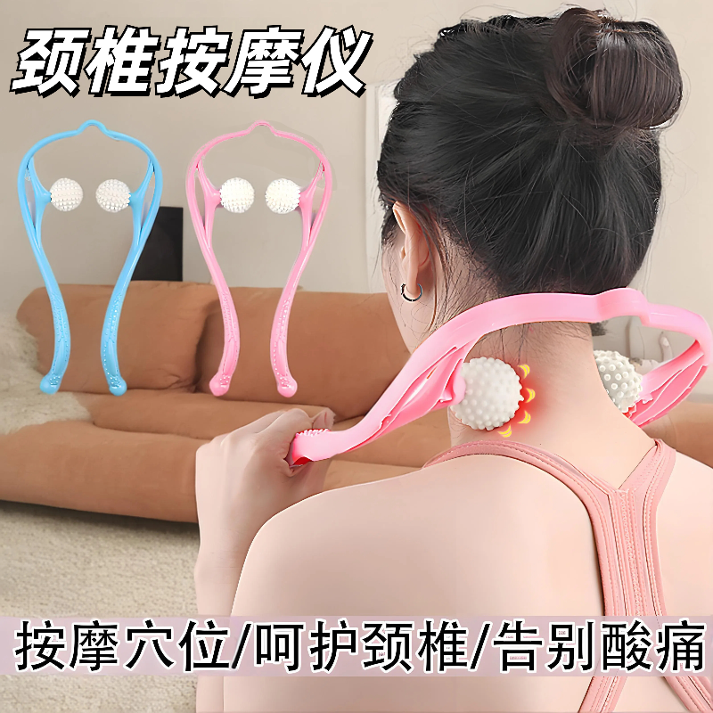 手动颈椎按摩器双球按摩缓解按摩神器脖子揉捏夹滚轮按压揉捏颈部