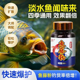 赤胆鱼藤粉野钓黑坑钓鱼小药鲫鲤草青鳊罗非饵窝料开口诱食添加剂