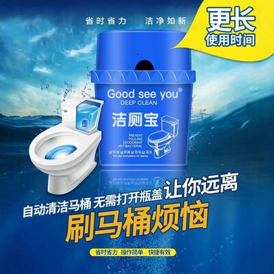冲洁宝洁厕宝洁厕灵厕所马桶清洁剂卫生间除臭除异味清香厕宝