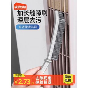 浴室缝隙清洁刷卫生间门缝窗户硬毛刷子长柄长条家用窄夹缝多功能