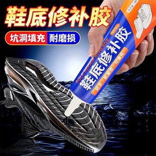 鞋底破洞修补软胶橡胶皮鞋运动鞋底生胶开胶填充凝胶补鞋底专用胶