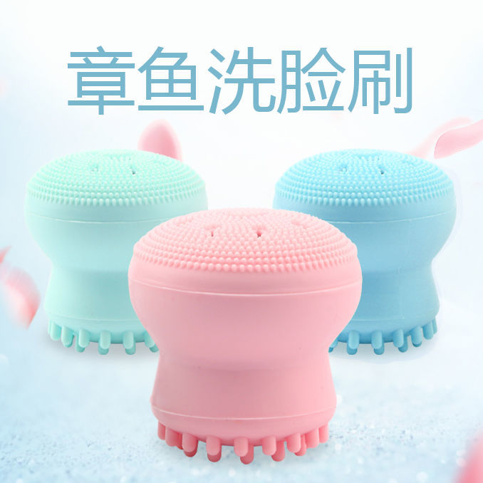 小章鱼洗脸刷 硅胶水母洁面仪手动清洁按摩刷 儿童洗头澡刷洁面刷