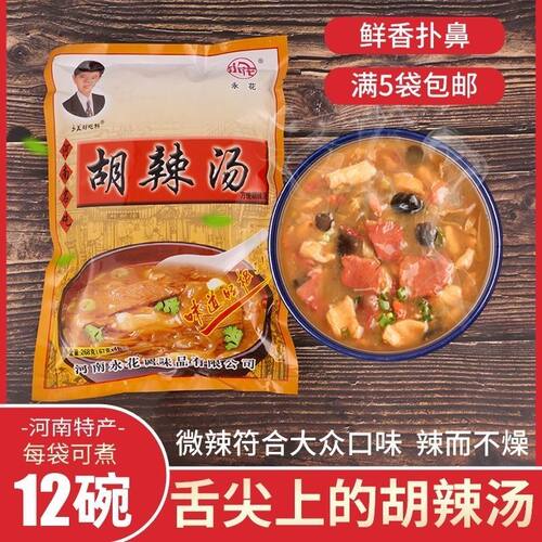 永花胡辣汤料河南特产糊辣汤