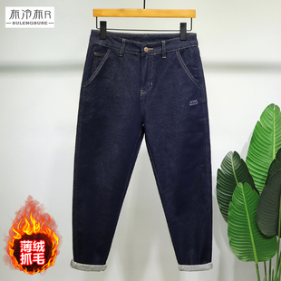 布冷布热冬季小哈伦牛仔裤男蓝黑色薄绒抓毛保暖小脚微垮休闲长裤