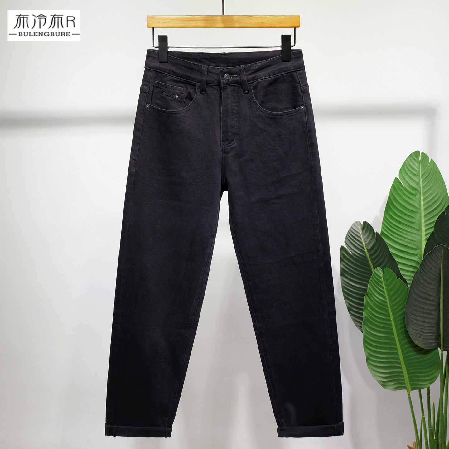 布冷布热 黑色牛仔裤男宽松直筒百搭休闲秋冬季常规弹力水洗长裤