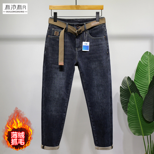 布冷布热 冬季加绒抓毛牛仔裤男修身小脚薄绒保暖简约百搭长裤厚