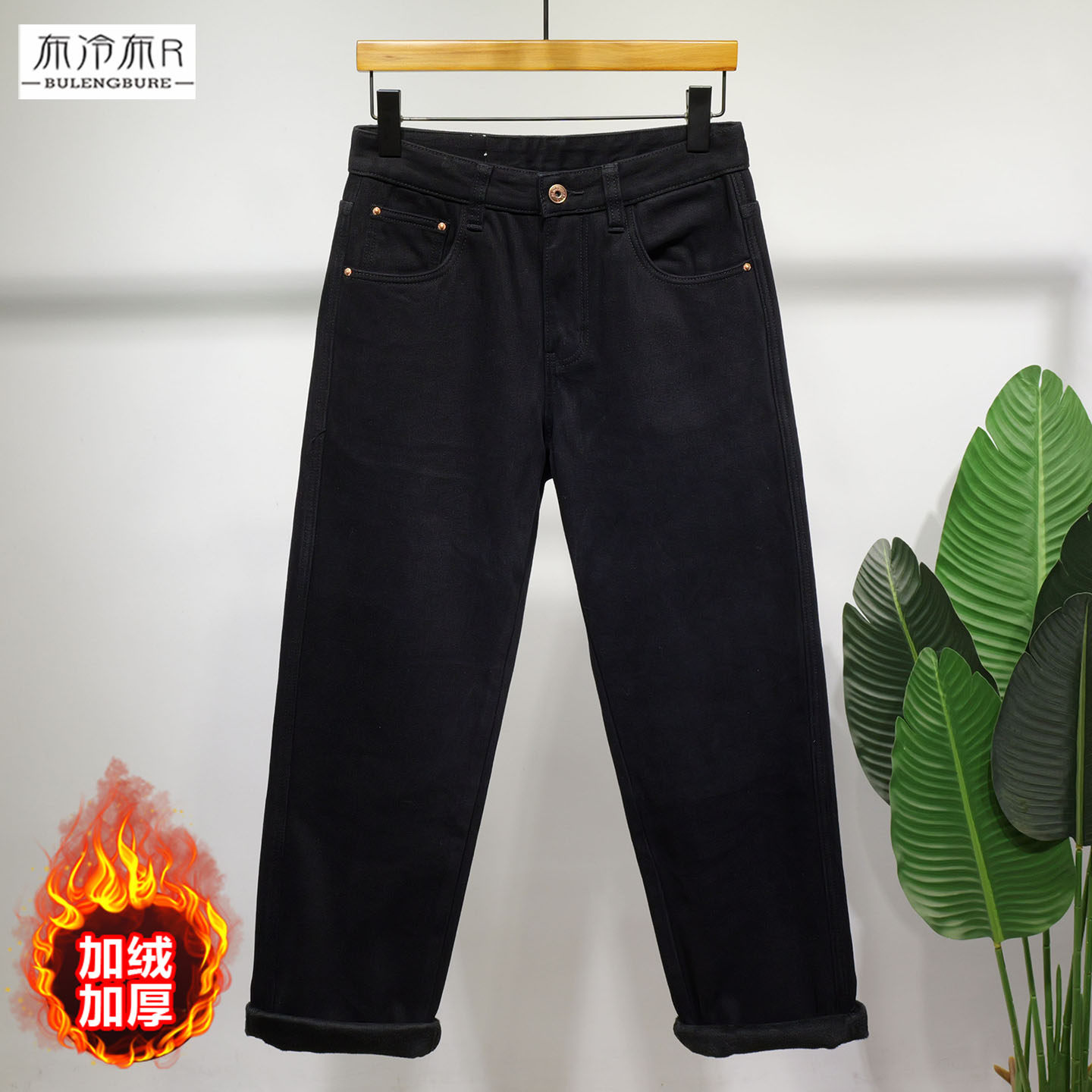 布冷布热 冬季加绒加厚宽松大直筒牛仔裤男厚绒保暖休闲简单长裤,男装,牛仔裤,淘宝优惠券,粉丝福利购,淘宝优惠卷