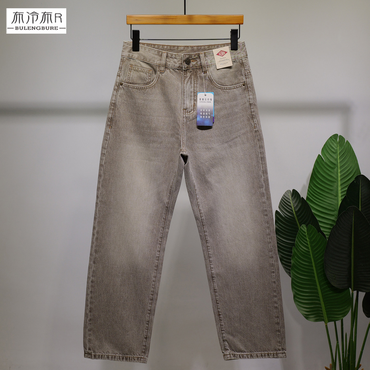 布冷布热 四季薄款宽松直筒牛仔裤男休闲青年百搭时尚城市长裤潮