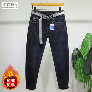 布冷布热 加厚加绒牛仔裤男冬季保暖厚款修身小脚蓝灰色刺绣长裤