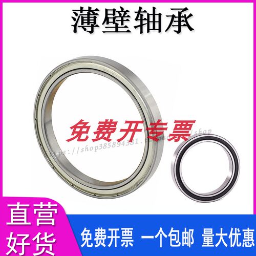 微型轴承6900 6901 6902 6903 6904 6905ZZ RS高速轴承大全