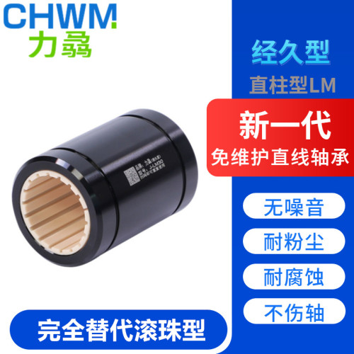 免维护LM直线轴承铝塑料滑块6 8 10 12 16 20 25 30 35 40 50 UU