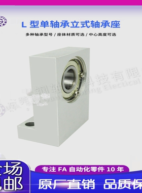 LTKH BGLKB BGF01L型带座轴承 单轴承带卡簧 立式轴承座