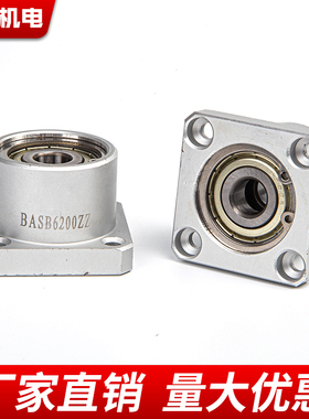 方法兰带扣环双轴承座组件轴承座组件铝合金固定BASB6200ZZ BFP13