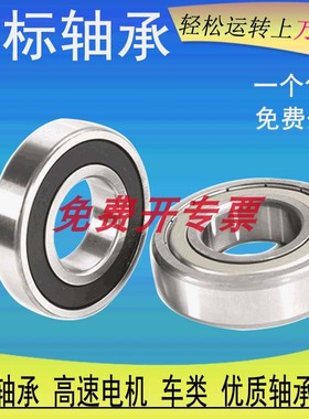 非标轴承内径90毫米95/100外径115/120/125/130/140145/150/150等