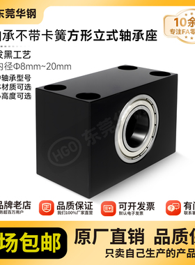 TWC BGTWB 双轴承 立式轴承座 发黑 带座轴承内径8-20mm