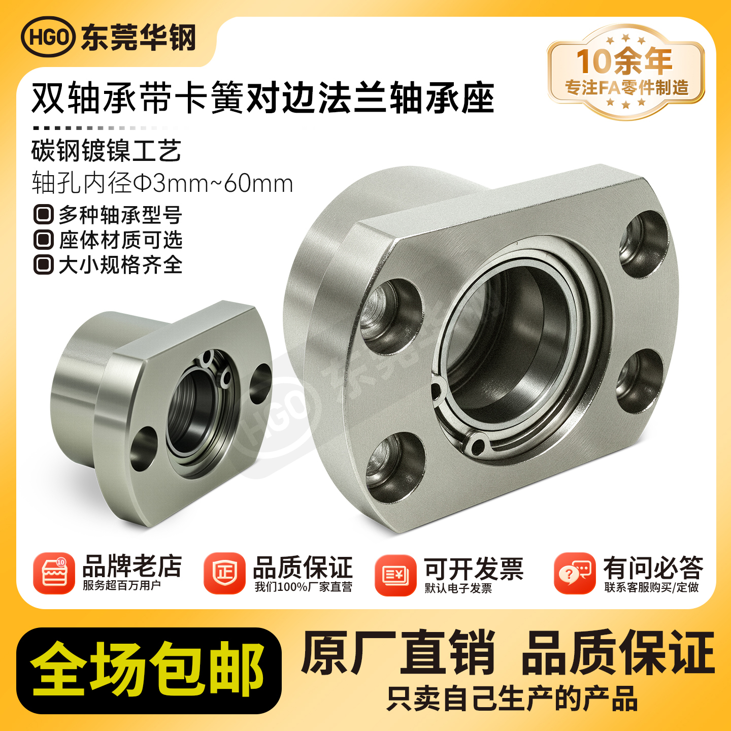 EHD带扣环双轴承对边法兰带座轴承座组件固定座BGCB BFP22包邮50