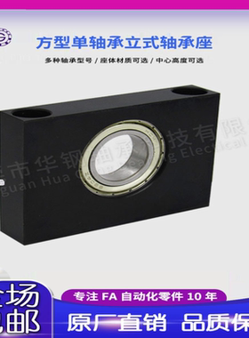 TVC BGTKB BGR81方形单轴承立式轴承座8-20 带座轴承
