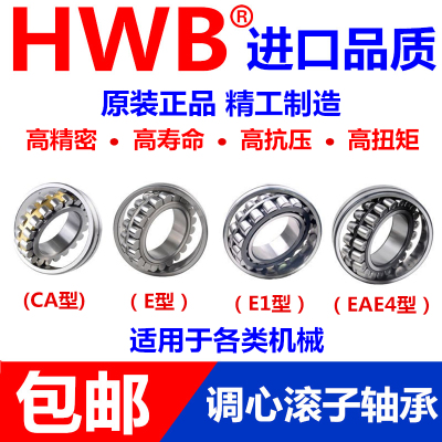 调心滚子轴承22317 22318 22319 22320 22322进口CA K/W33 E EAE4