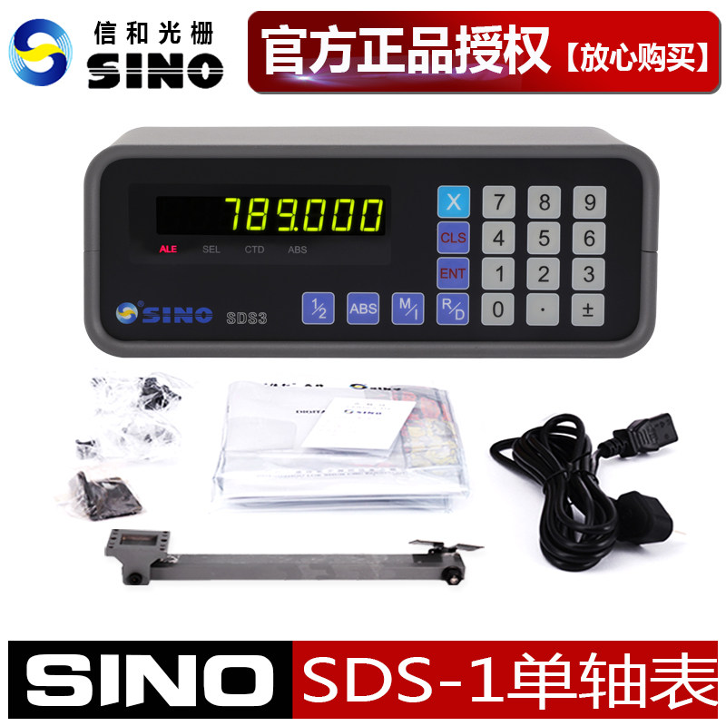 SINO信和光栅尺单轴数显表SDS3-1/SDS3-1E带讯号输出/SDS3-1C/F