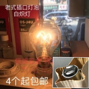 白炽灯泡老式可调光插口15w40w100w150w200w钨丝普通照明保暖黄光