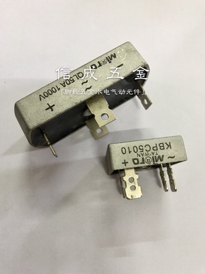 KBPC5010 QL50A1000V 长方正方形整流桥式镇流桥块桥堆交流变直流