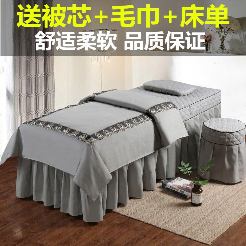 欧式美容床罩四件套纯棉简约美容院专用按摩美体床罩床套床单定做