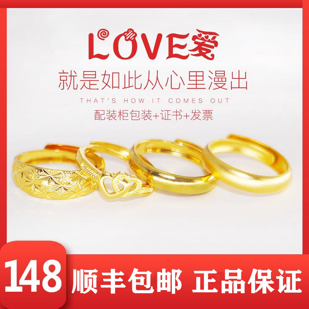 深圳水贝黄金戒指男女光面指环素圈细圈活口对戒送女友情人节礼物