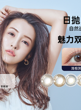 candymagic旗舰店美瞳日抛大直径14.5学生女自然隐形近视眼镜临期