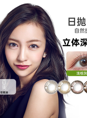 candymagic美瞳日抛10片装大直径14.5自然棕隐形近视眼镜（临期）