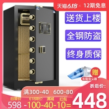 虎牌保险柜 60/70/80cm1米高家用防盗保险箱办公小型全钢指纹密码隐形入墙大型办公室文件保管箱床头柜入衣柜