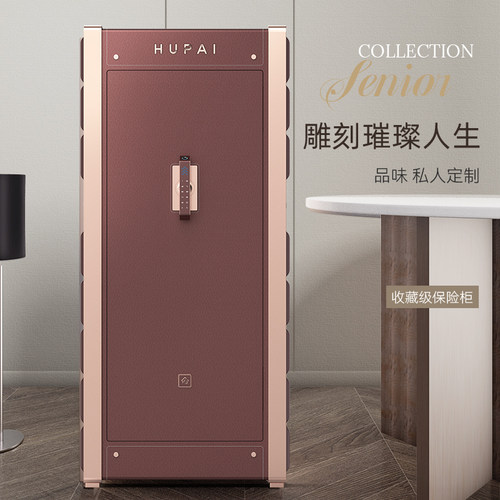 虎牌私人订制指纹保险柜