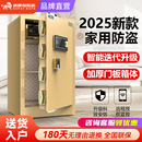 隐藏式 虎牌保险柜家用2025新款 1.2办公室指纹密码 80cm1米 入墙床头柜保管箱 防盗保险箱家庭存钱全钢搬不走60