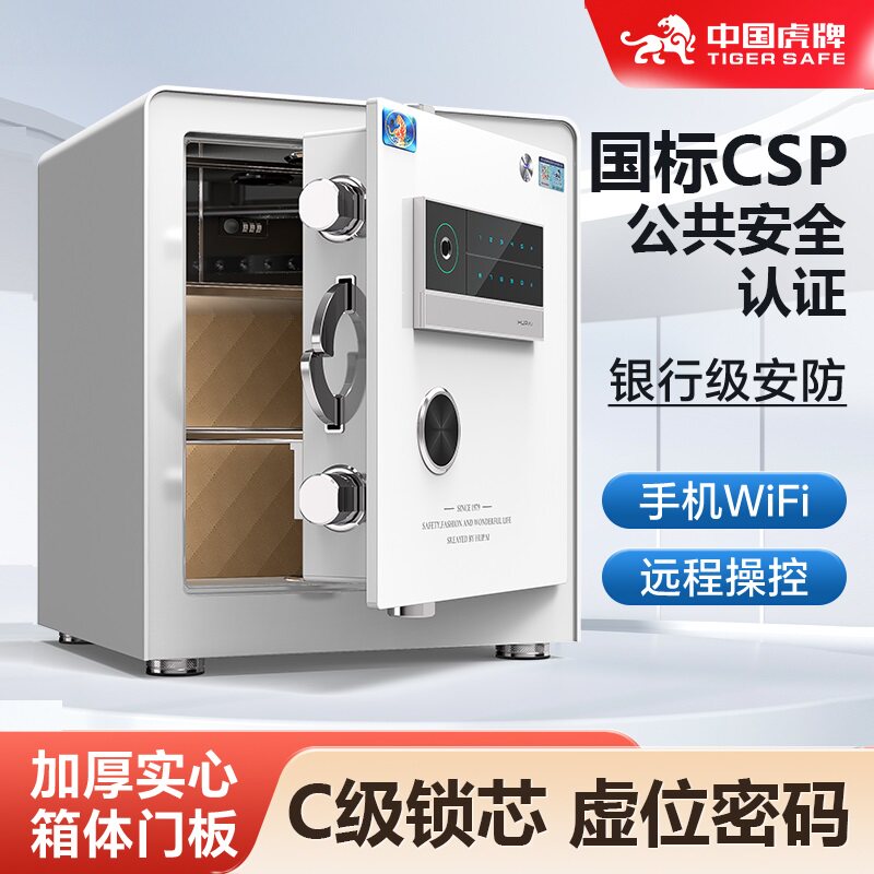 【国标认证C级锁芯】虎牌保险柜家用小型保险箱全钢防盗办公室2026新款45/60cm家庭存钱搬不走隐藏式床头夹万