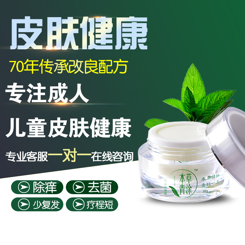 外用湿毒软膏儿童成人顽固皮肤去根止痒湿痒阴囊家用蚊虫叮咬疹膏