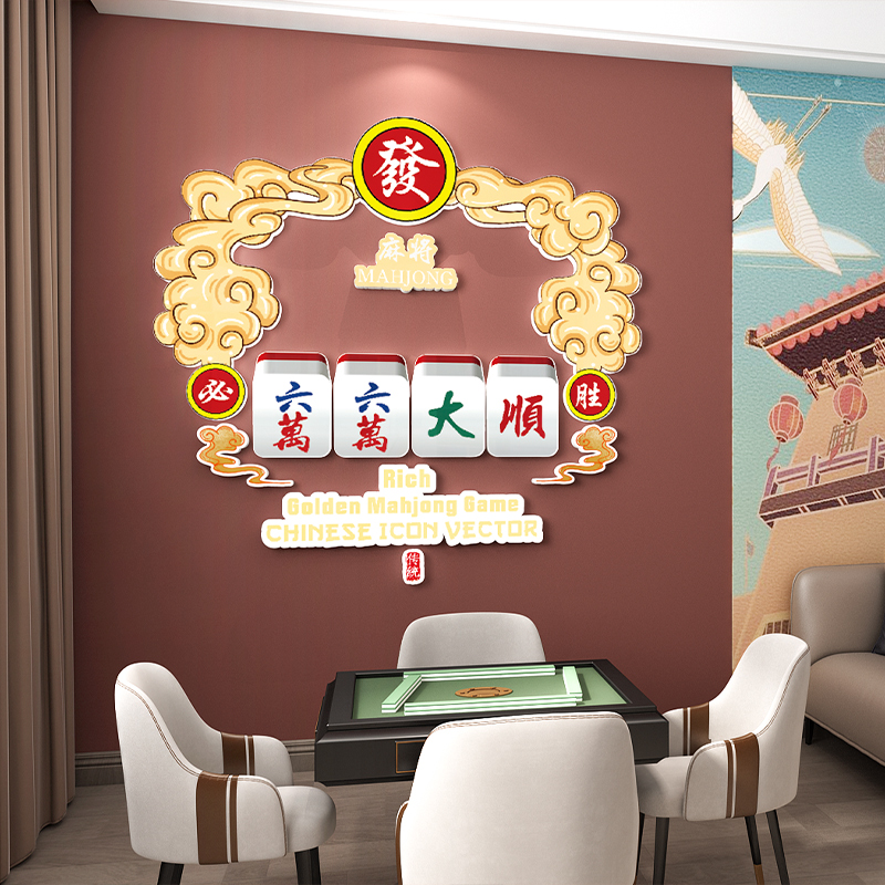 麻将馆棋牌室麻雀房雪弗板