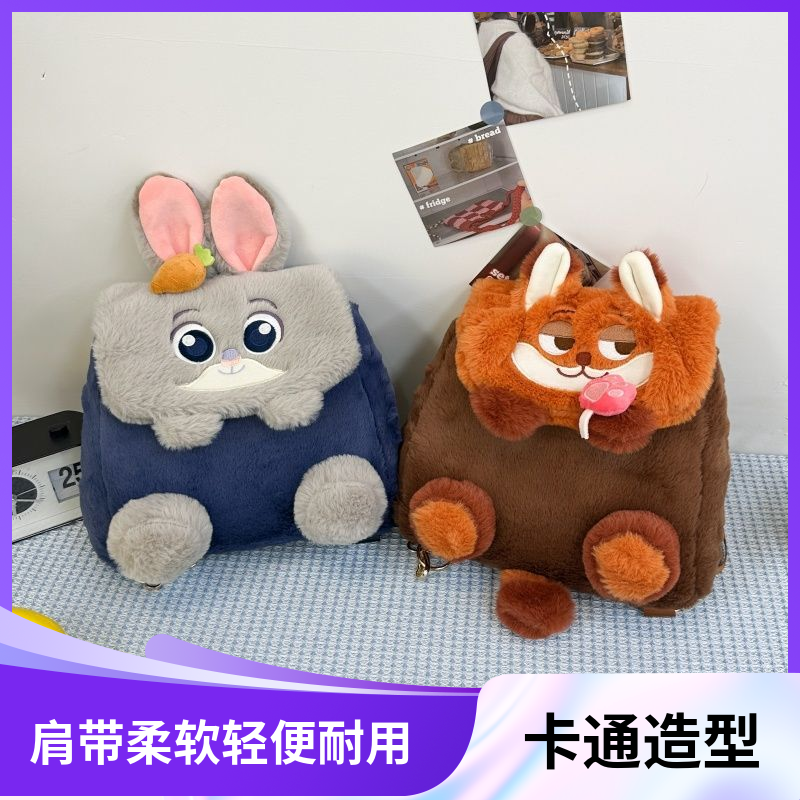 可爱朱迪尼克大容量双肩包翻盖毛绒背包轻奢感礼物卡通玩偶包,玩具/童车/益智/积木/模型,书包,淘宝优惠券,粉丝福利购,淘宝优惠卷
